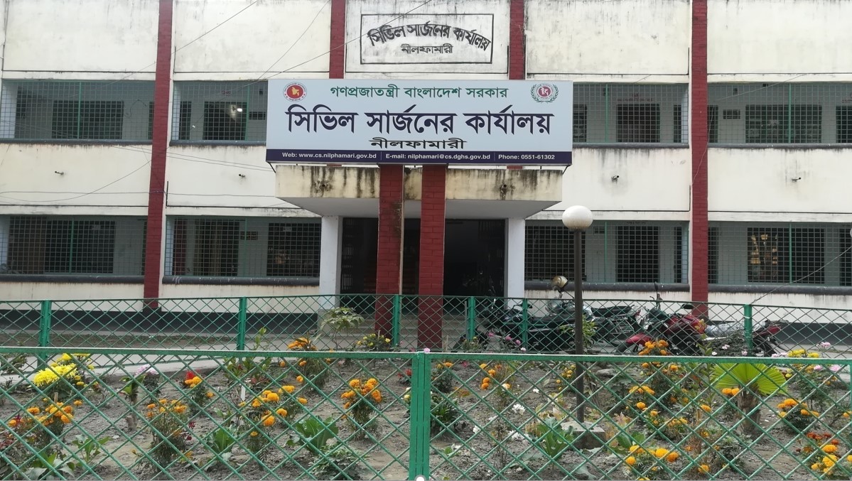 DGHS | Facility Registry
