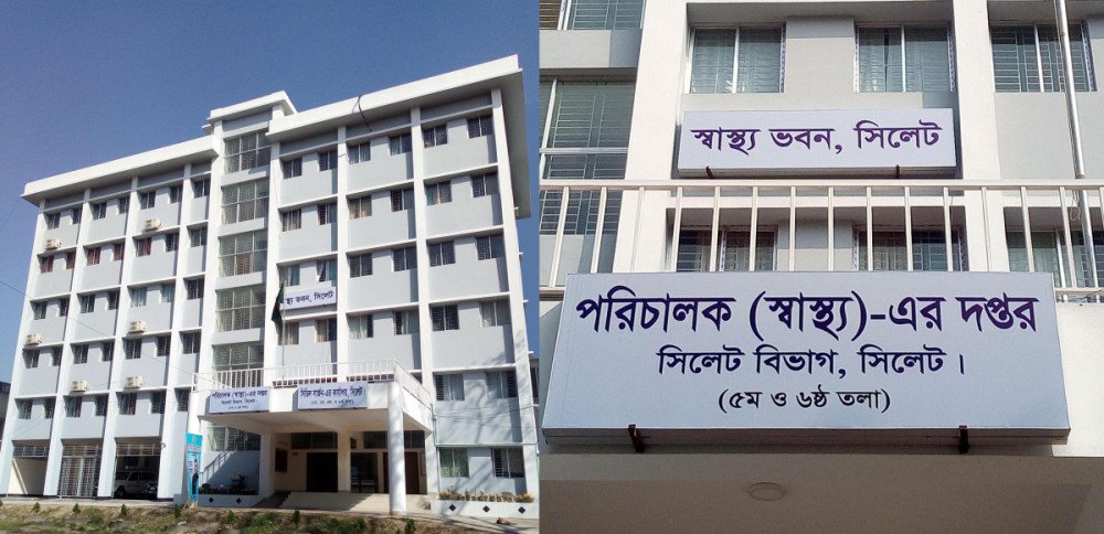 DGHS | Facility Registry