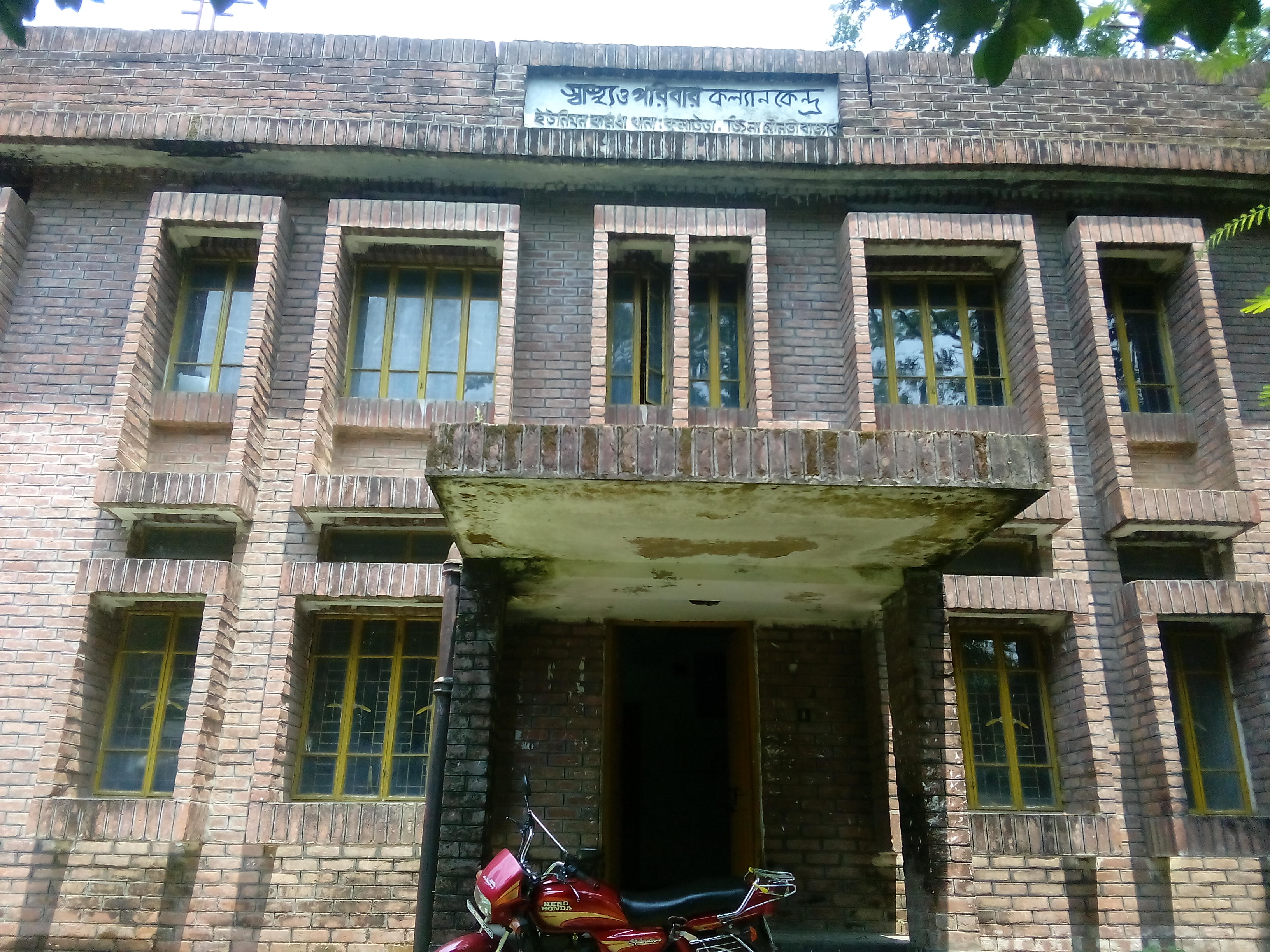 DGHS | Facility Registry