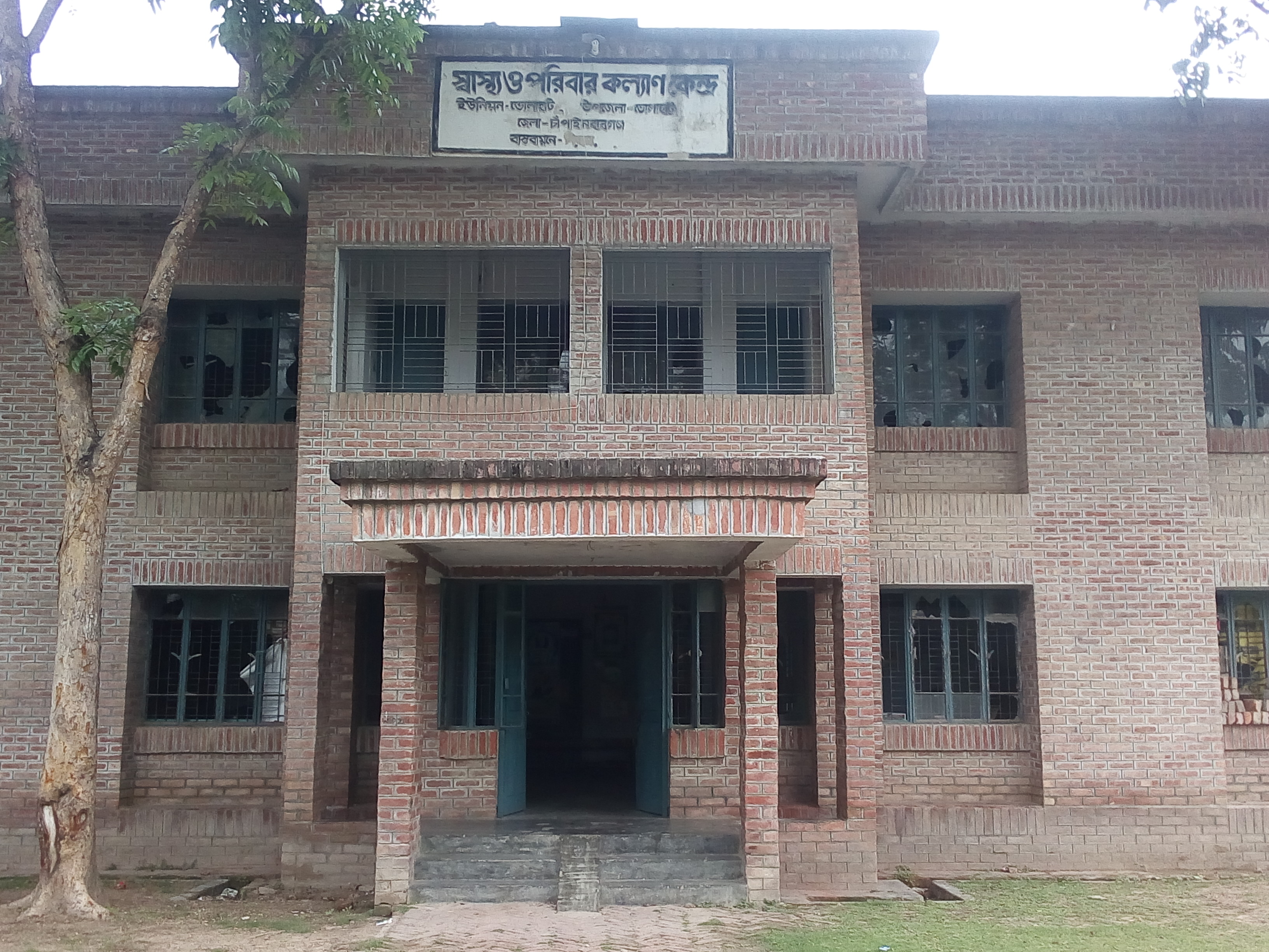 DGHS | Facility Registry